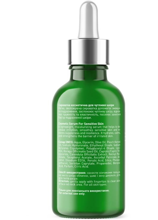 Сыворотка для чувствительной кожи Serum For Sensitive Skin 30ml (506449-2812) Joko Blend (368641867)