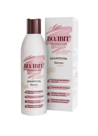 Шампунь от выпадения Волвит Intensive Care Биотин, 200 мл No Brand (328087416)