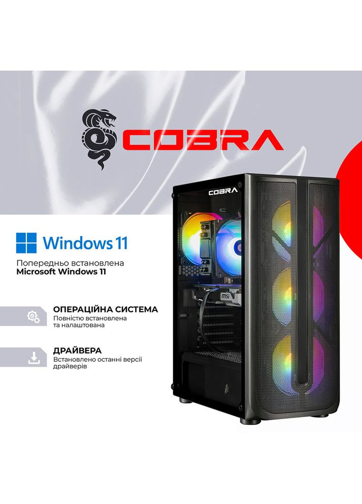 Комп'ютер Advanced (A87F.32.H1S2.96XT.22982W) Cobra (368901413)