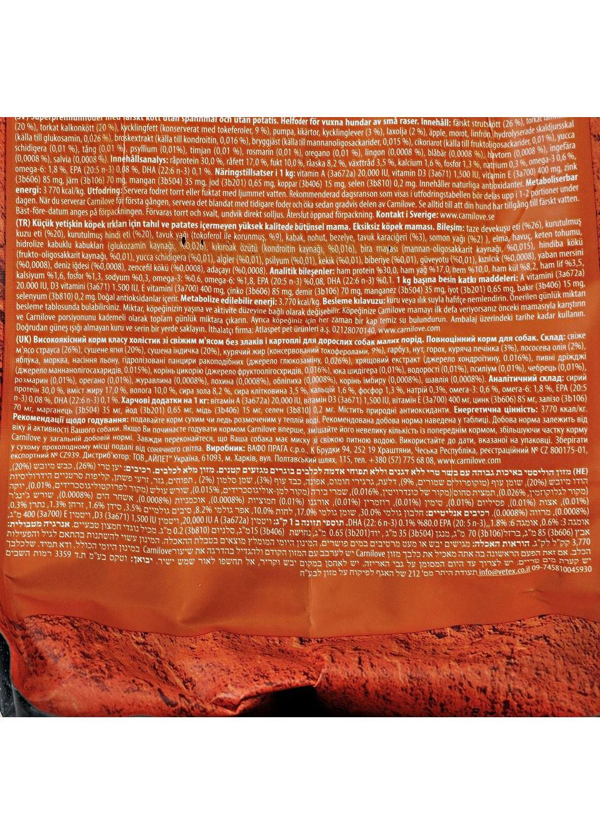 Сухий корм Fresh Ostrich & Lamb для дорослих собак дрібних порід, ягня та страус, 6 кг Carnilove (363196683)