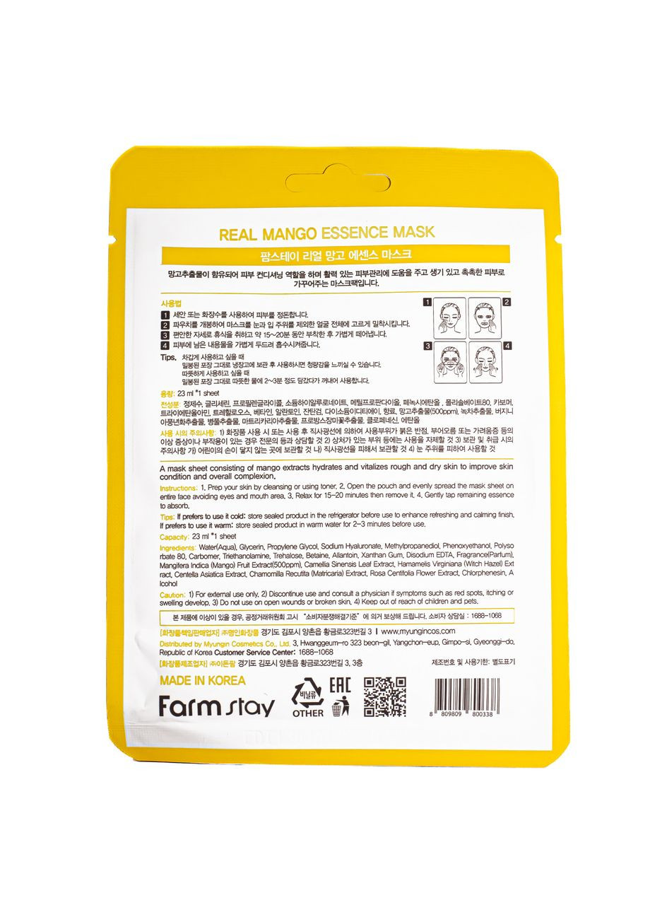 Тканинна маска для обличчя Real Mango зволожувальна з екстрактом манго FarmStay (302724830)