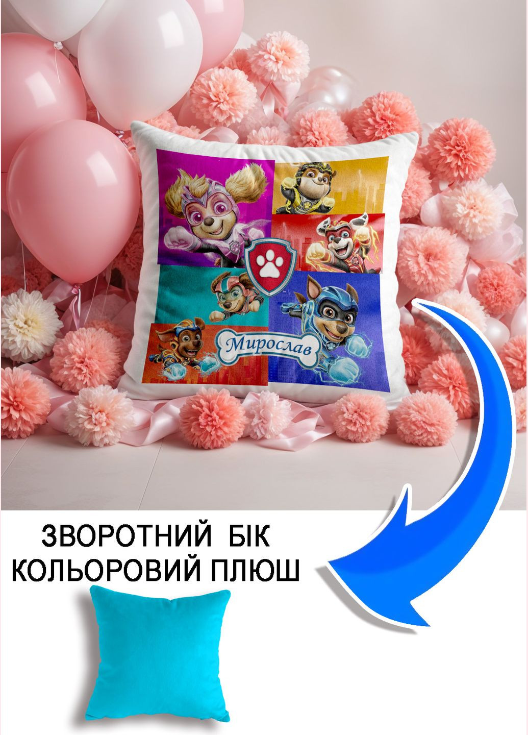 Подушка плюшевая Мерч Крафт Дизайн с принтом paw patrol 2 имя Мирослав голубой плюш квадратный 33х33 см No Brand подушка (322533085)