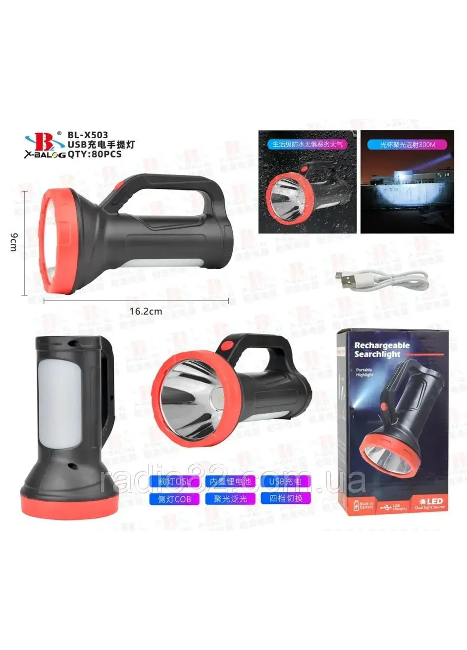 Ліхтар переносний BL-X503 (LED+LED) (ЗУ USB, вбуд. акум., 16,5см) (1/40/80) No Brand 7898 (400280100)