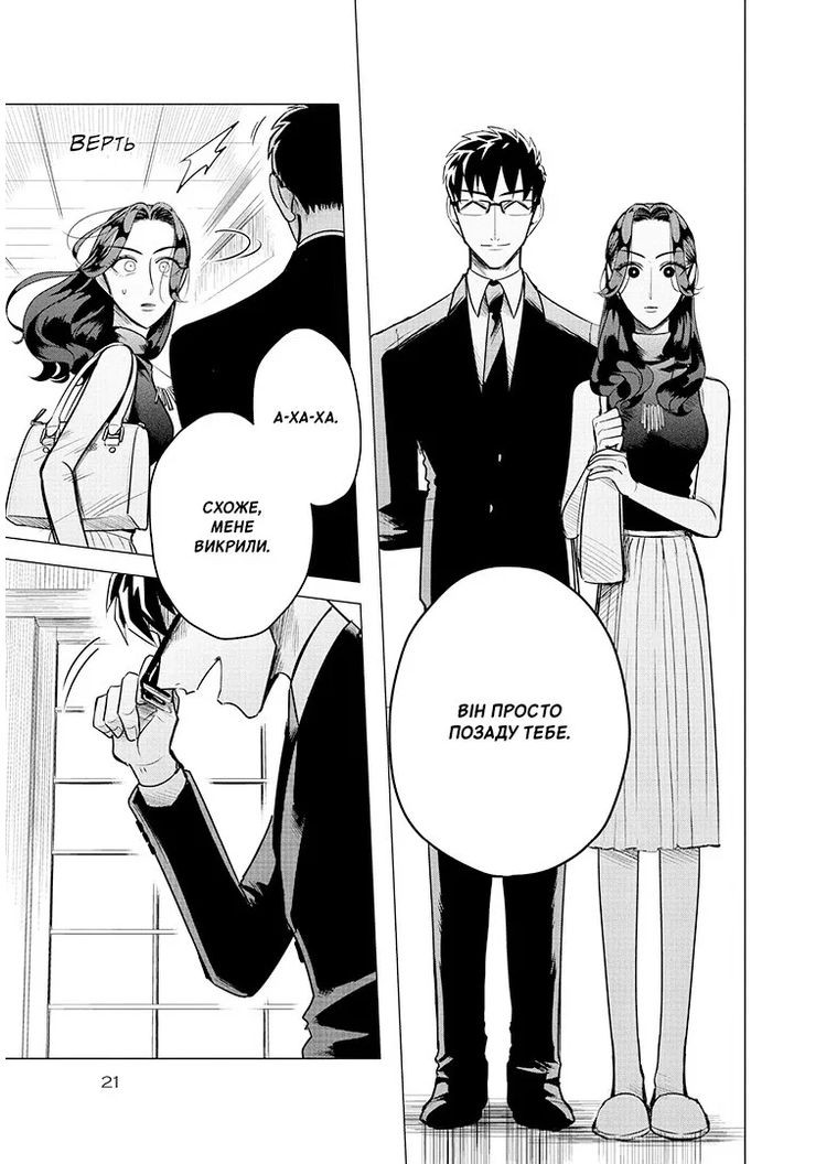 Невеста Якудзы. Том 1 Видавництво "Nasha idea" (370395285)