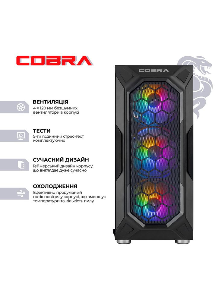 Компьютер Advanced (A75F.32.S1.57.20946W) Cobra (355872608)
