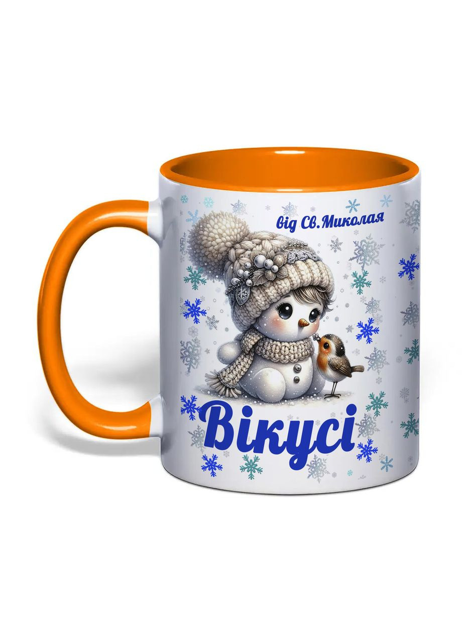 Чашка з друком "Від Святого Миколая" (іменні, для дівчаток)" 330 мл (колір помаранчевий) (34295) No Brand (368833669)