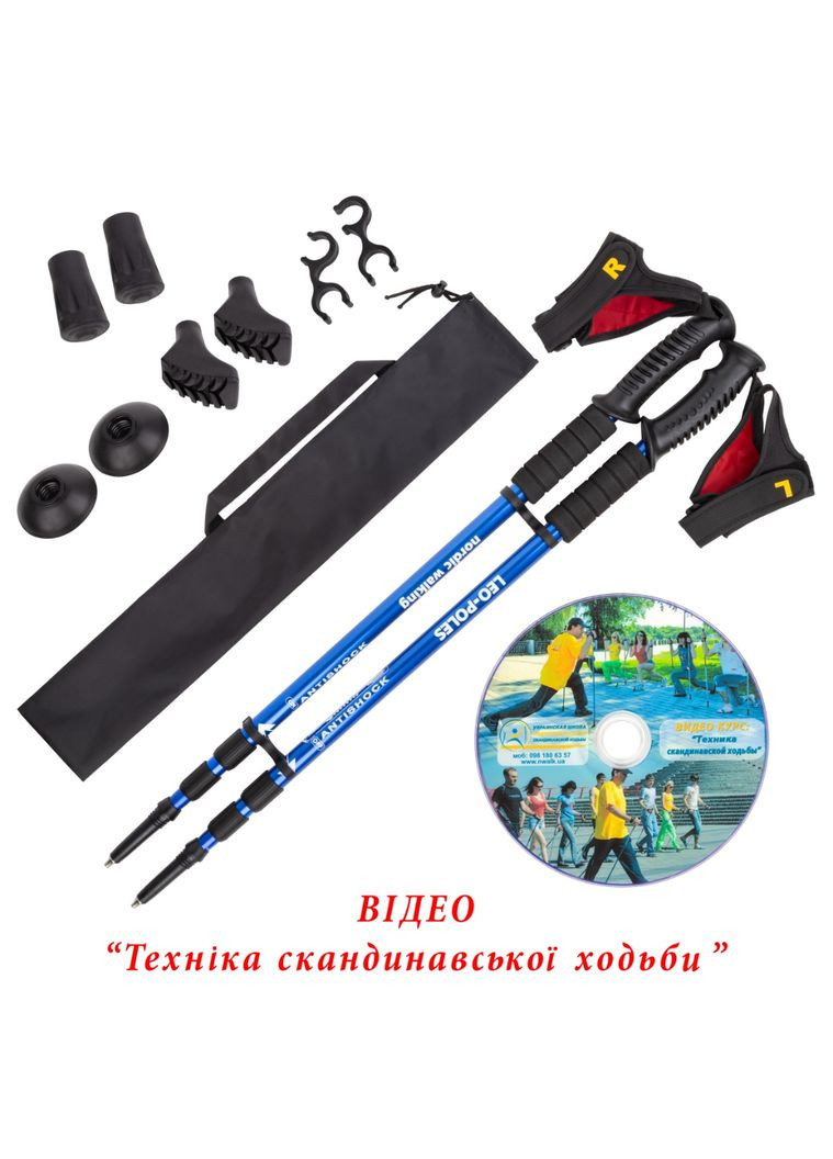 Палиці для скандинавської ходьби ТМ LEO-POLES (339679756)