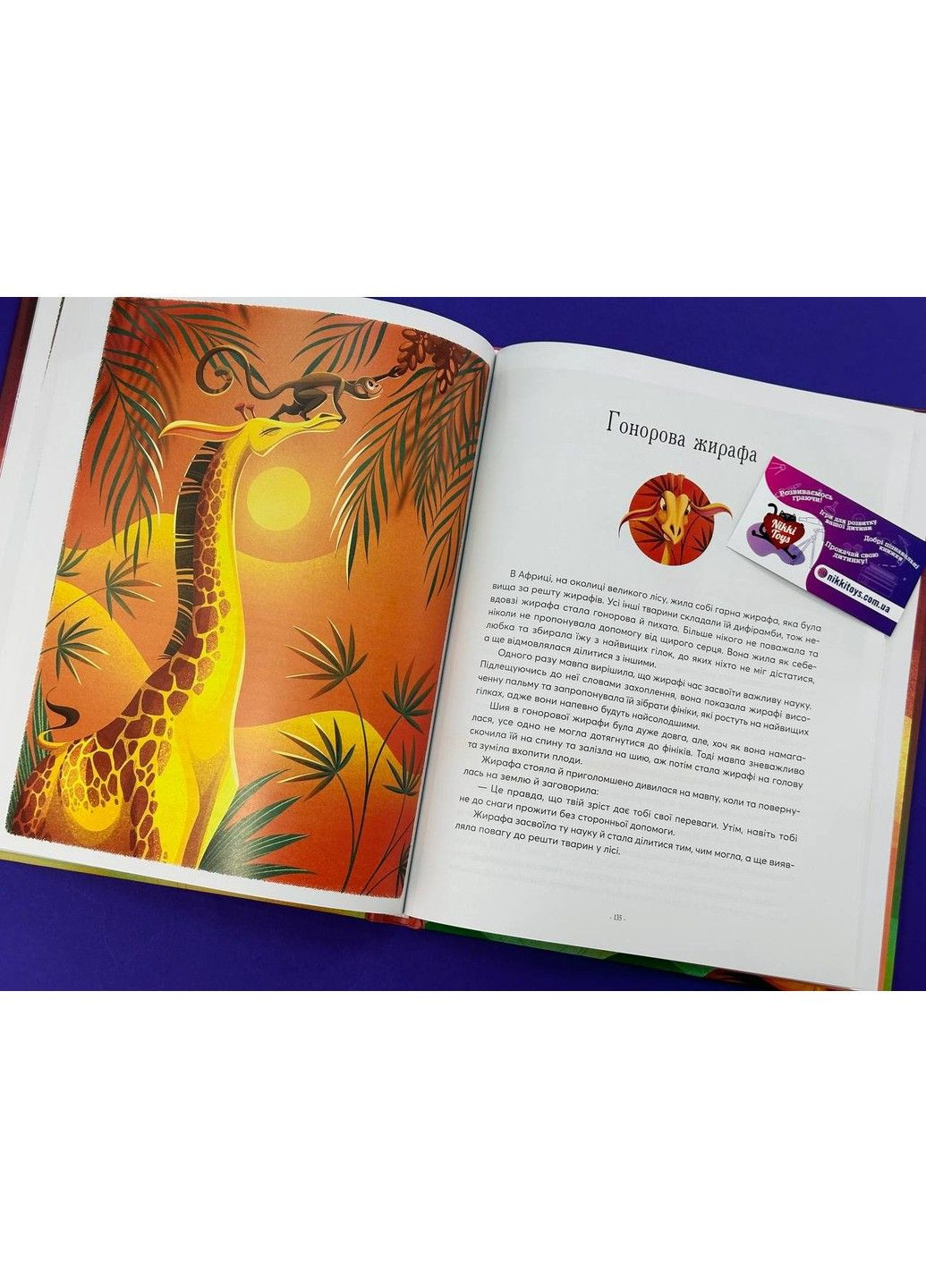 Казочки-п’ятихвилинки на ніч перед сном. Анна Ланґ Vivat (297214193)