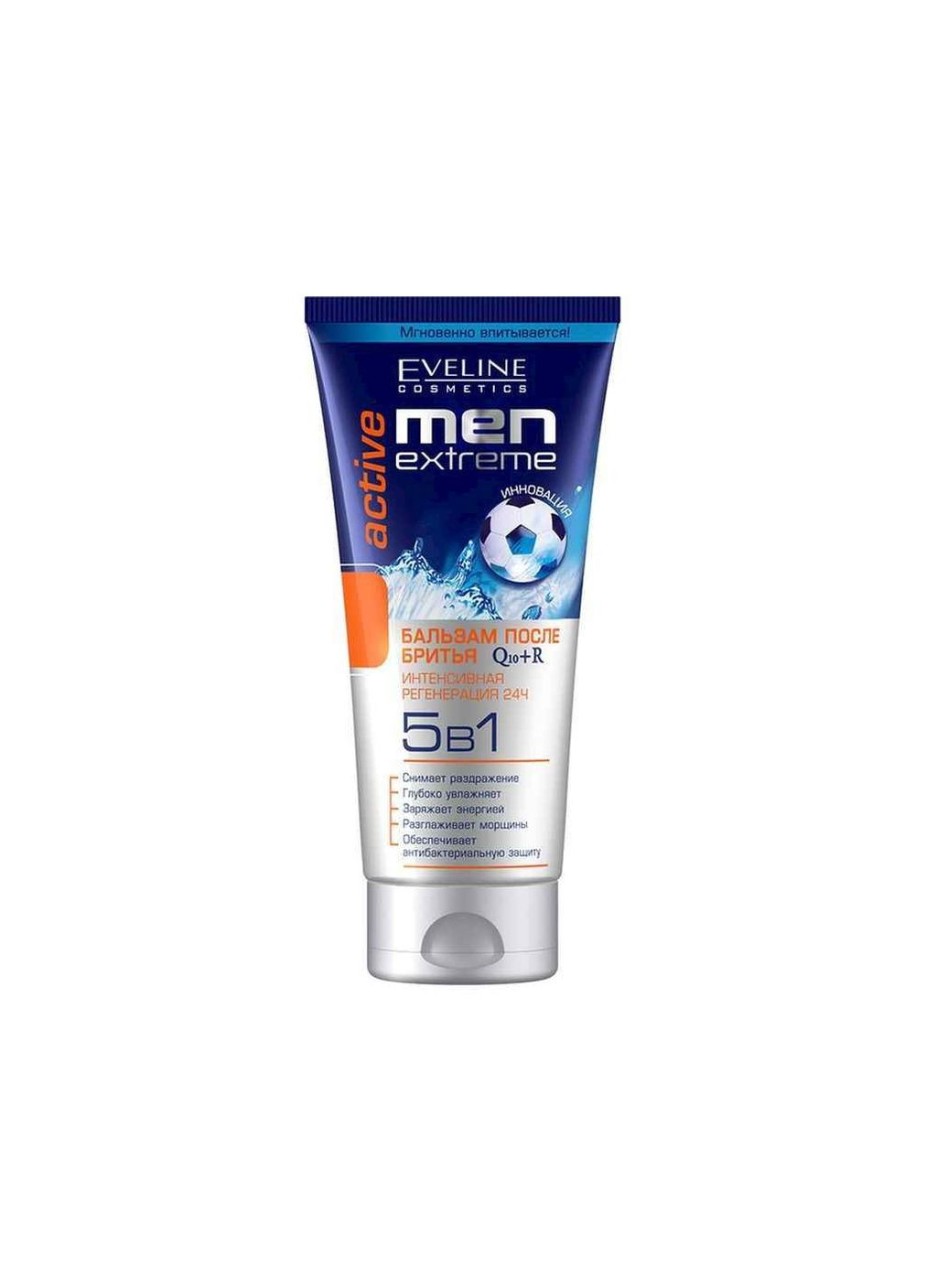 Бальзам после бритья 200мл Men Extreme Active Q10+R 5в1 Eveline Cosmetics (363328608)