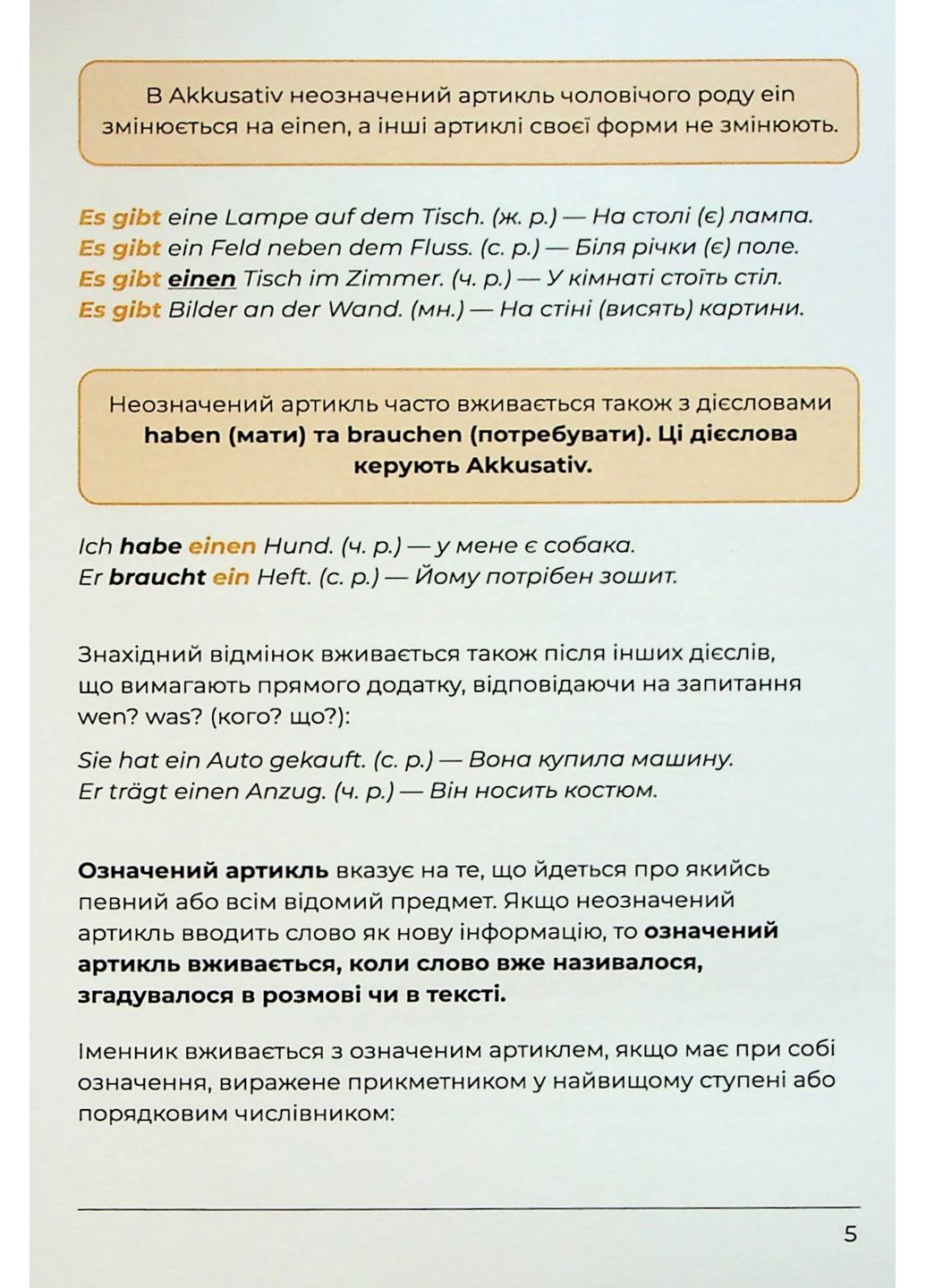 Deutsches Grammatikbuch A1-A2 LangLover (370069179)