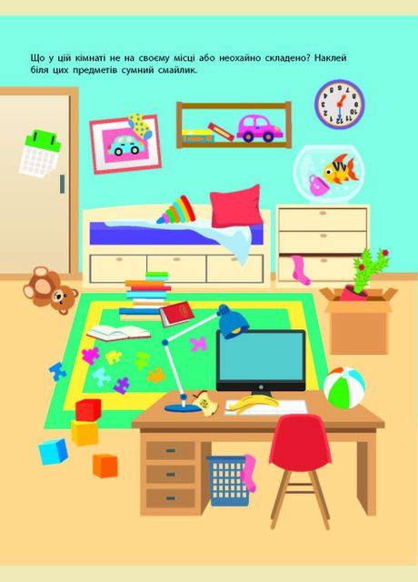 Книга Теперь я умею. Пора убраться (АРТ) РАНОК (338873012)