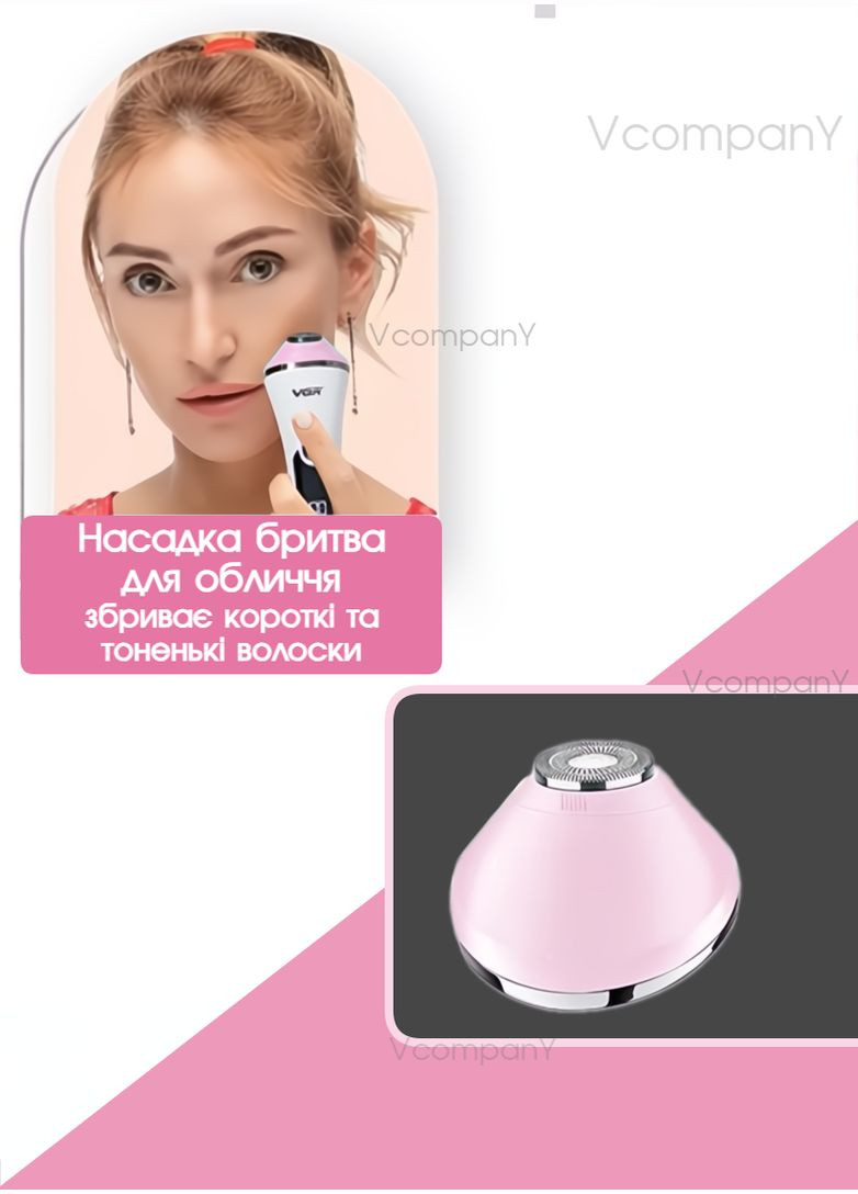 Беспроводной эпилятор женский с 6 насадками, Пемза, Массажер, Бритва, беспроводной депилятор, Розовый VGR (314807751)