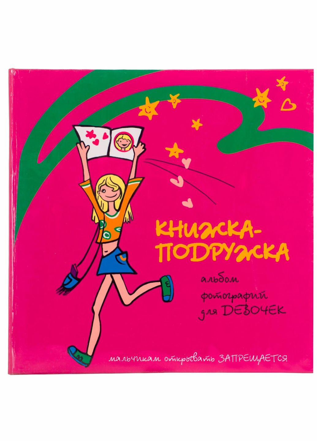 Фотоальбом на 56 фотографий 10x15 см Girl's Book Pioneer (328924425)