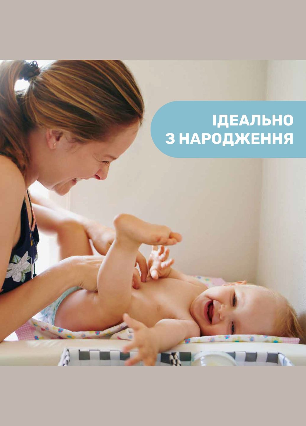 Защитный крем под подгузник 4 в 1 Natural Sensation Nappy Cream, 100 мл () Chicco 11520.00 (346070916)