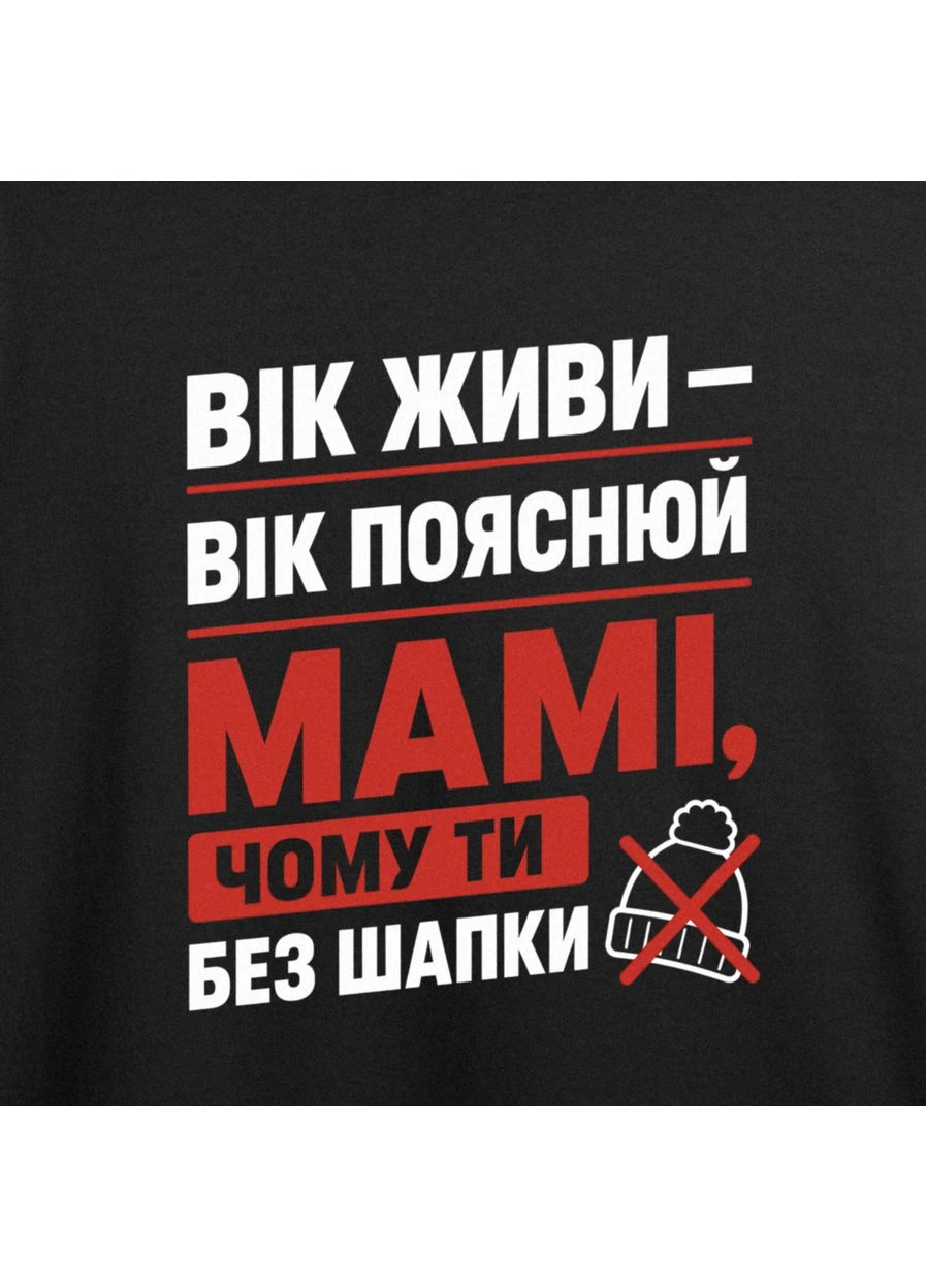 Черная футболка оверсайз с принтом "без шапки (маме не объяснить)" из одессы с любовью (105618564033) с коротким рукавом ТiШОТКА