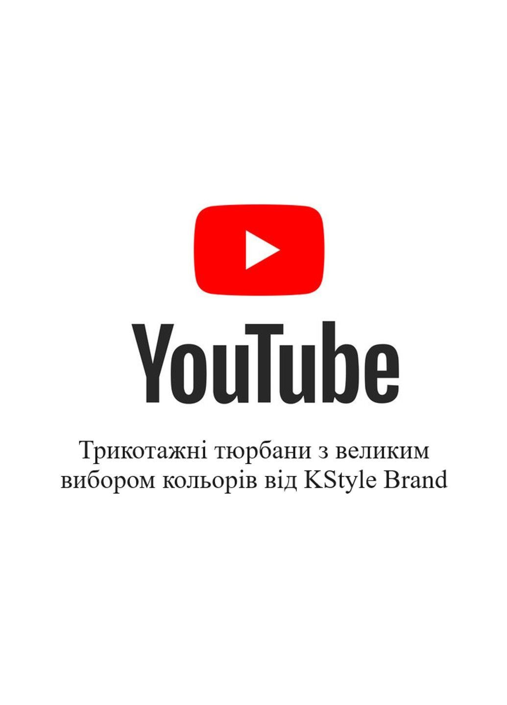 Тюрбан трикотажный BANDANA QUEEN (366239256)