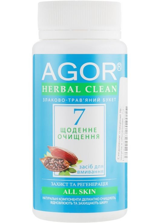"Щоденне очищення №7" захист і оновлення Herbal Clean All Skin 65g (367187-10490) Agor (368618161)