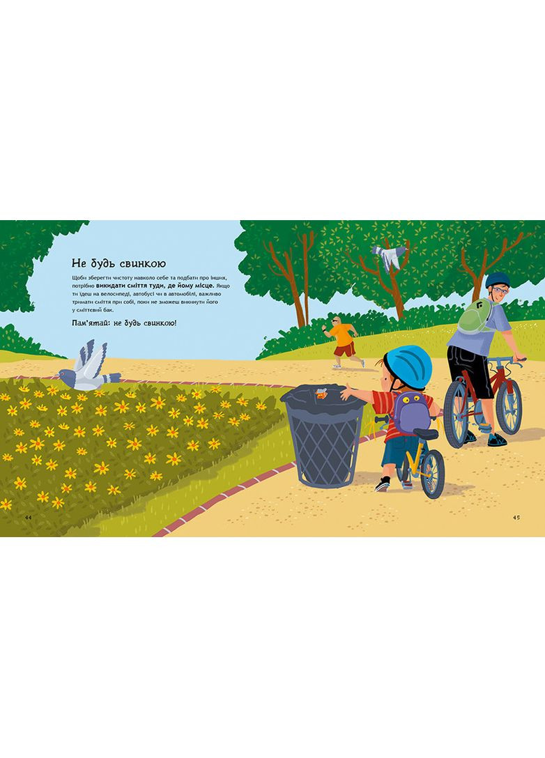 Что детям стоит знать о безопасности No Brand (368829251)