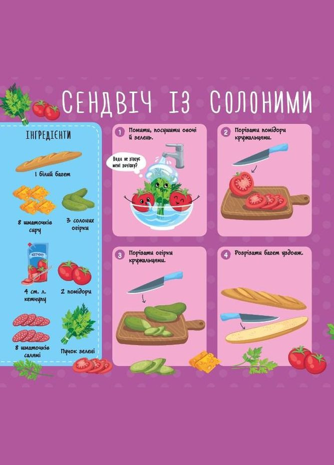 Рецепты для малышей. УЛА (316124554)