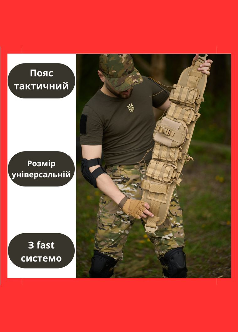 Тактичний пояс розвантажувальний система молле Мультикам (Intr-1744483584-3-01) No Brand (306633575)