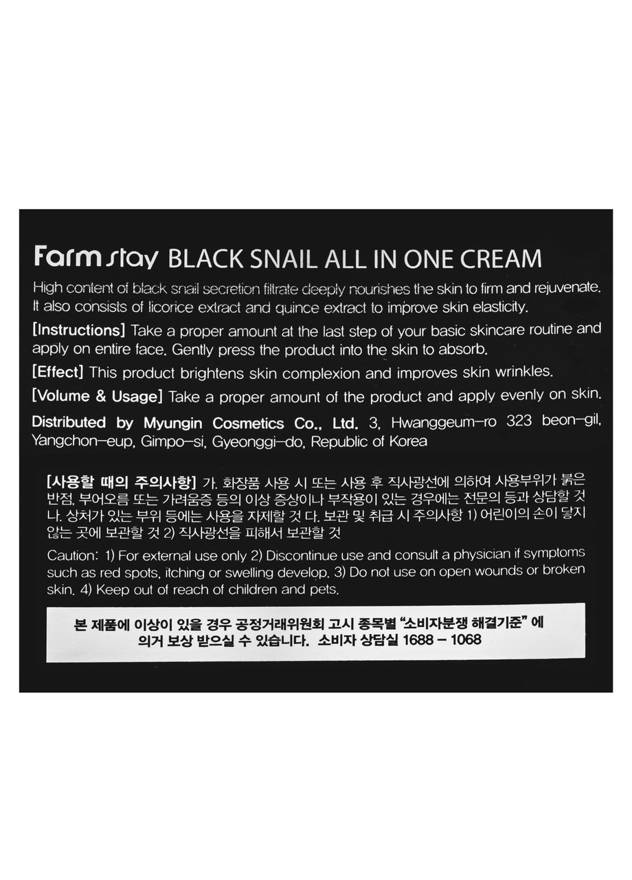 FarmStay Омолаживающий крем для лица Black Snail All In One100 мл — Крем, Южная Корея (302727974)