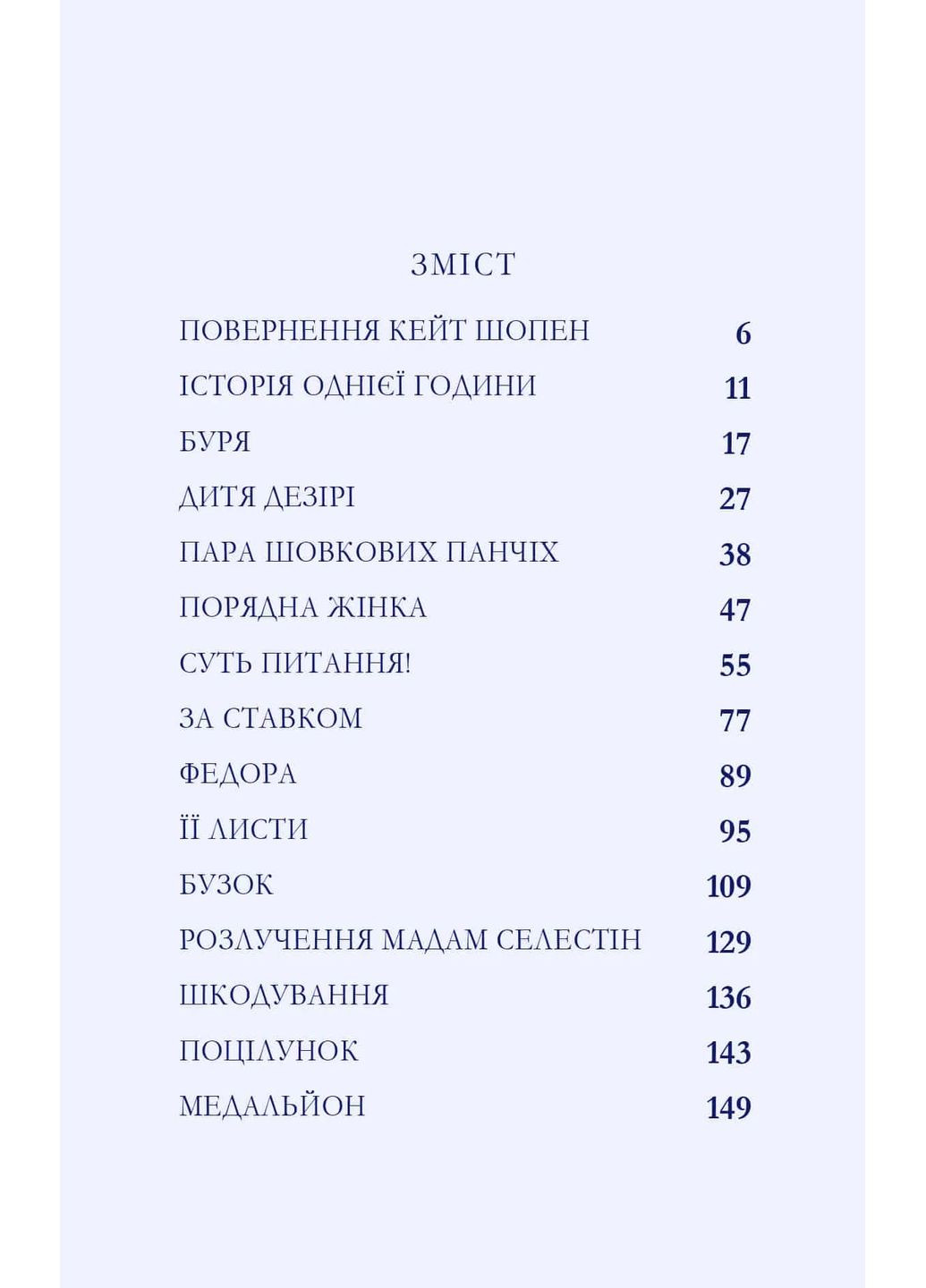 Любовные истории Snowdrop (370068056)