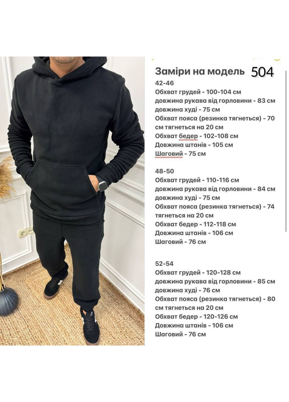 Чоловічий спортивний костюм No Brand (366226723)