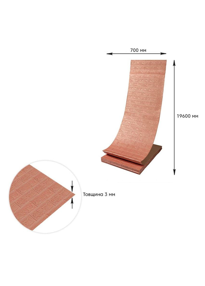 Панель стінова в рулоні 3D 700х19600х3мм Пудра SW-00001919 Sticker Wall (329896194)