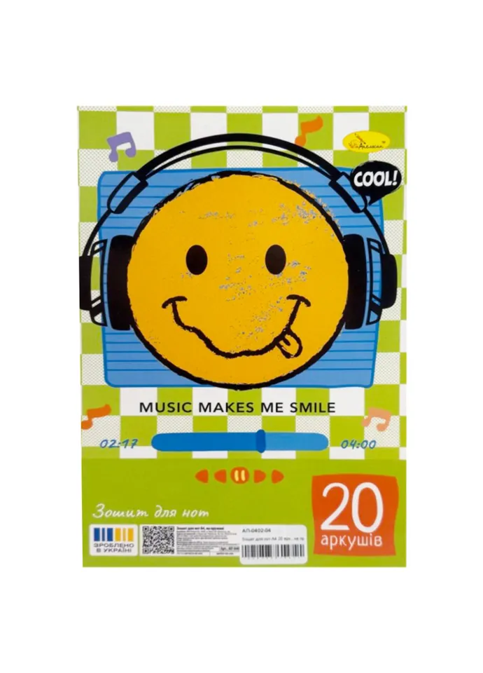 Зошит для нот "Music makes me smile" АП-0402-04, 20 аркушів Апельсин (405516857)