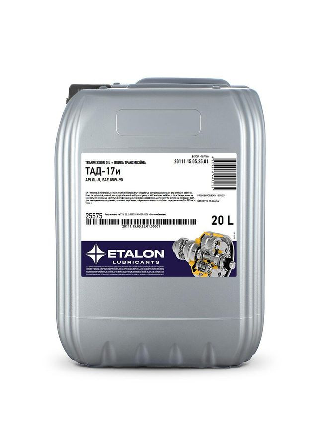 Масло трансмиссионное ETALON ТАД-17и GL-5 SAE 85W90 20л Yuko (365965883)