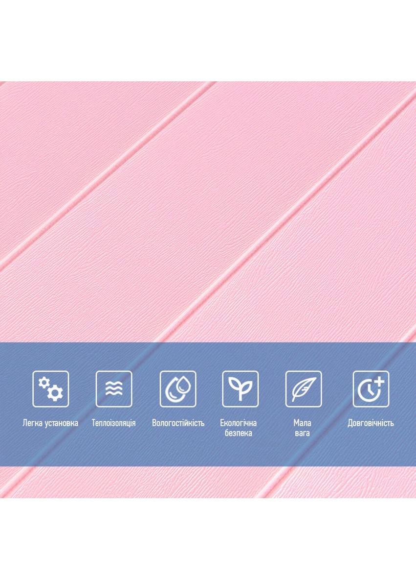 Самоклеюча 3D панель 700x700x4мм Рожеве дерево (379) SW-00001384 Sticker Wall (362095216)