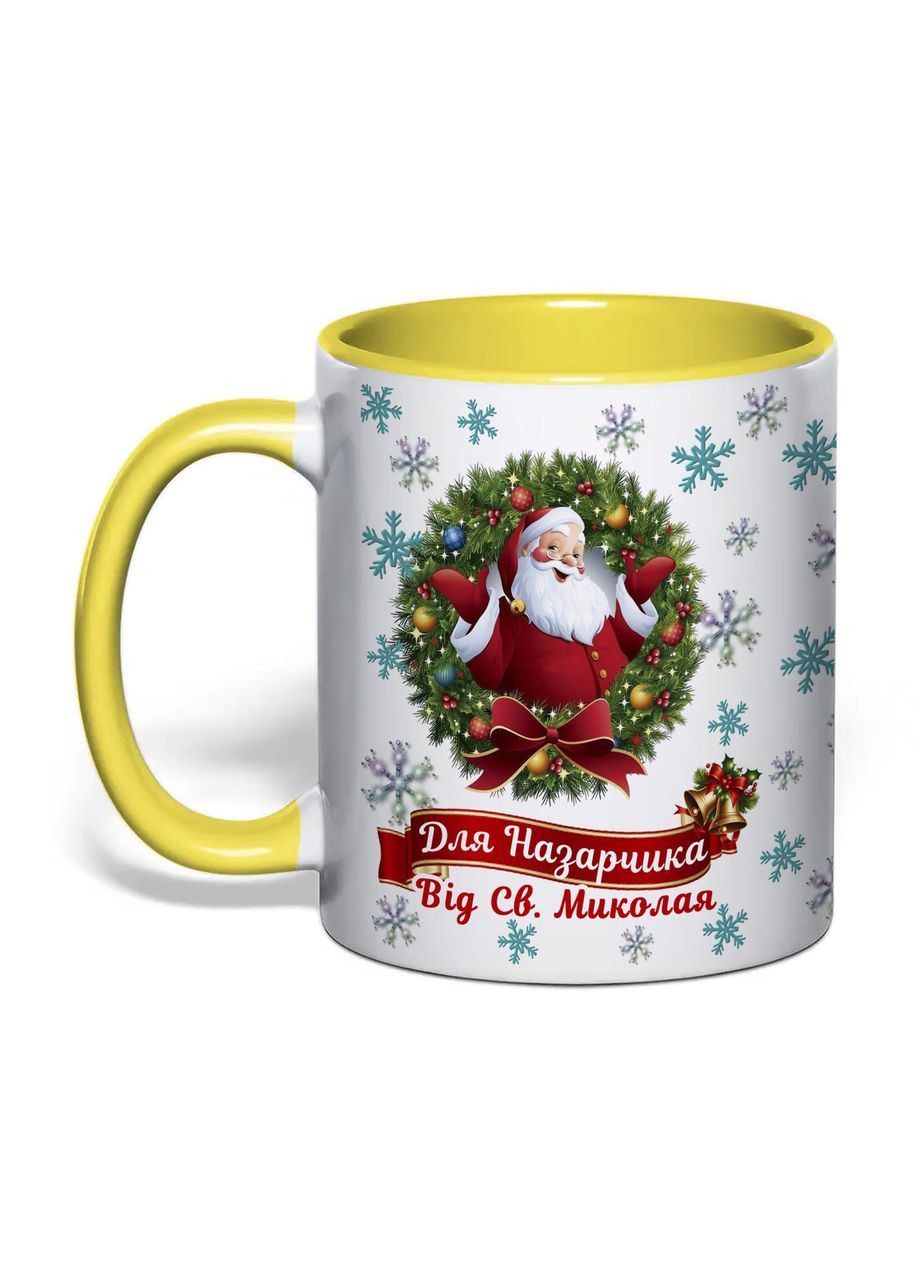 Чашка с печатью "от Святого Николая" (именная) №2 330 мл (цвет жёлтый) (34445) No Brand (369798407)