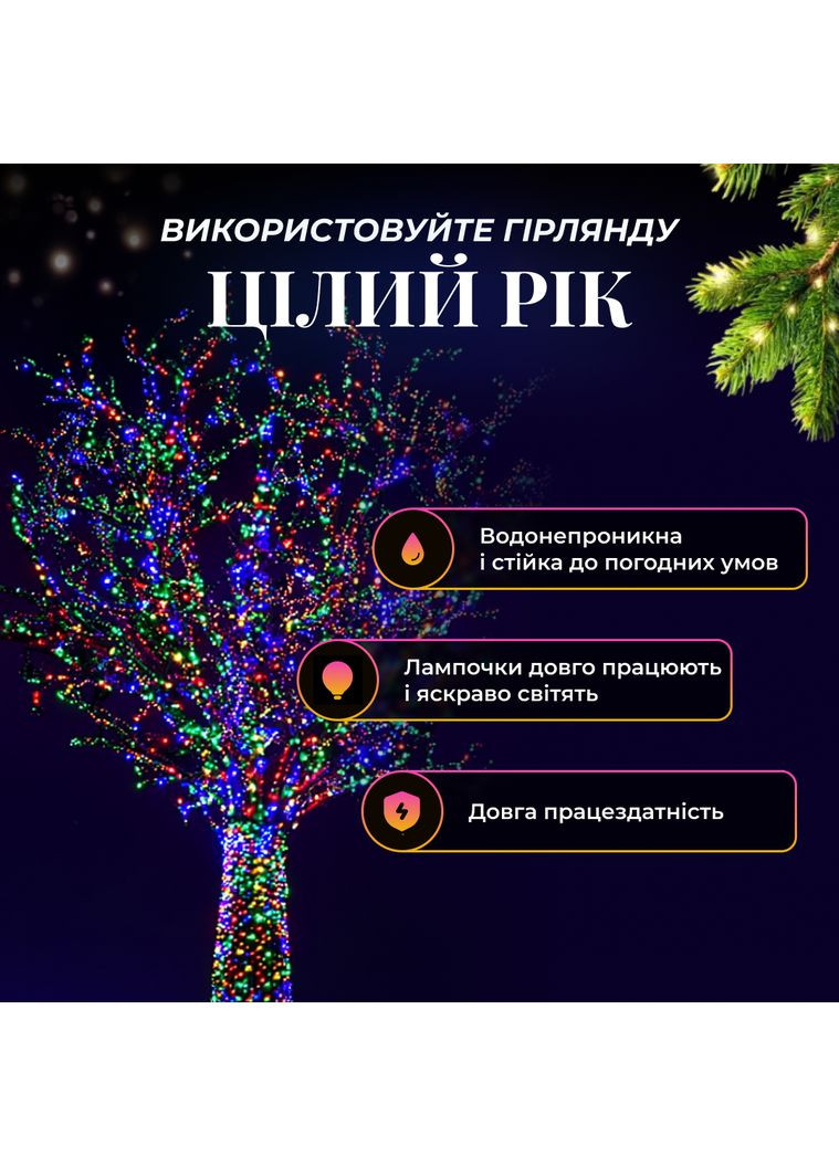 Гірлянда Нитка вулична 500 LED 50 м біла, мультиколор GarlandoPro (363967559)