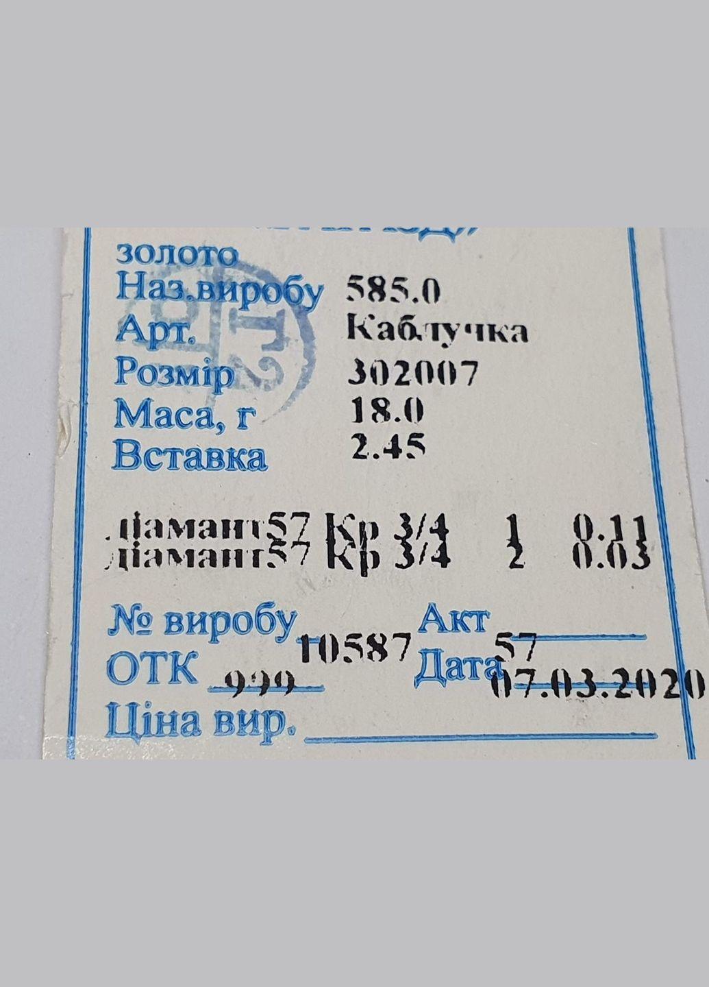 Золоте кільце з діамантами. 302007 Гаразд (316460890)