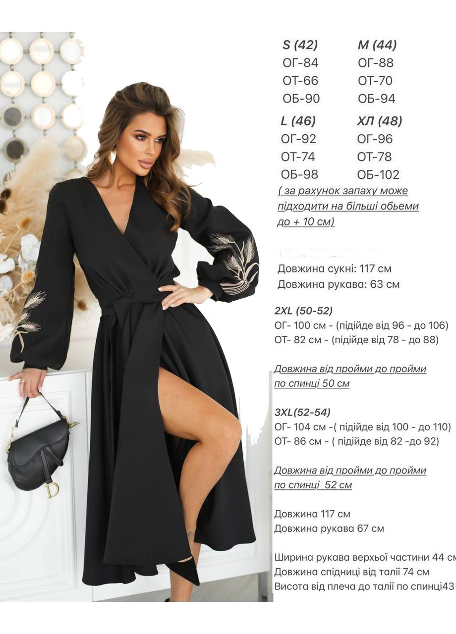 Черное платье на запах с вышивкой на запах Україна