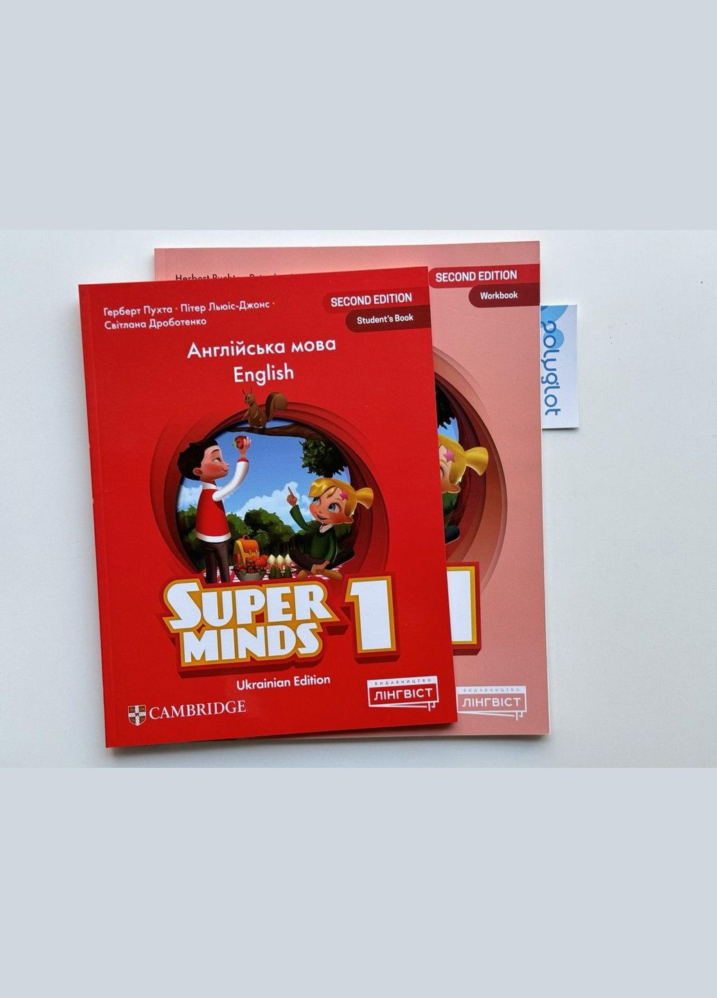 Комплект Super Minds for Ukraine НУШ 1 Student's Book + WorkBook (Підручник + робочий зошит) ЛІНГВІСТ (351587242)