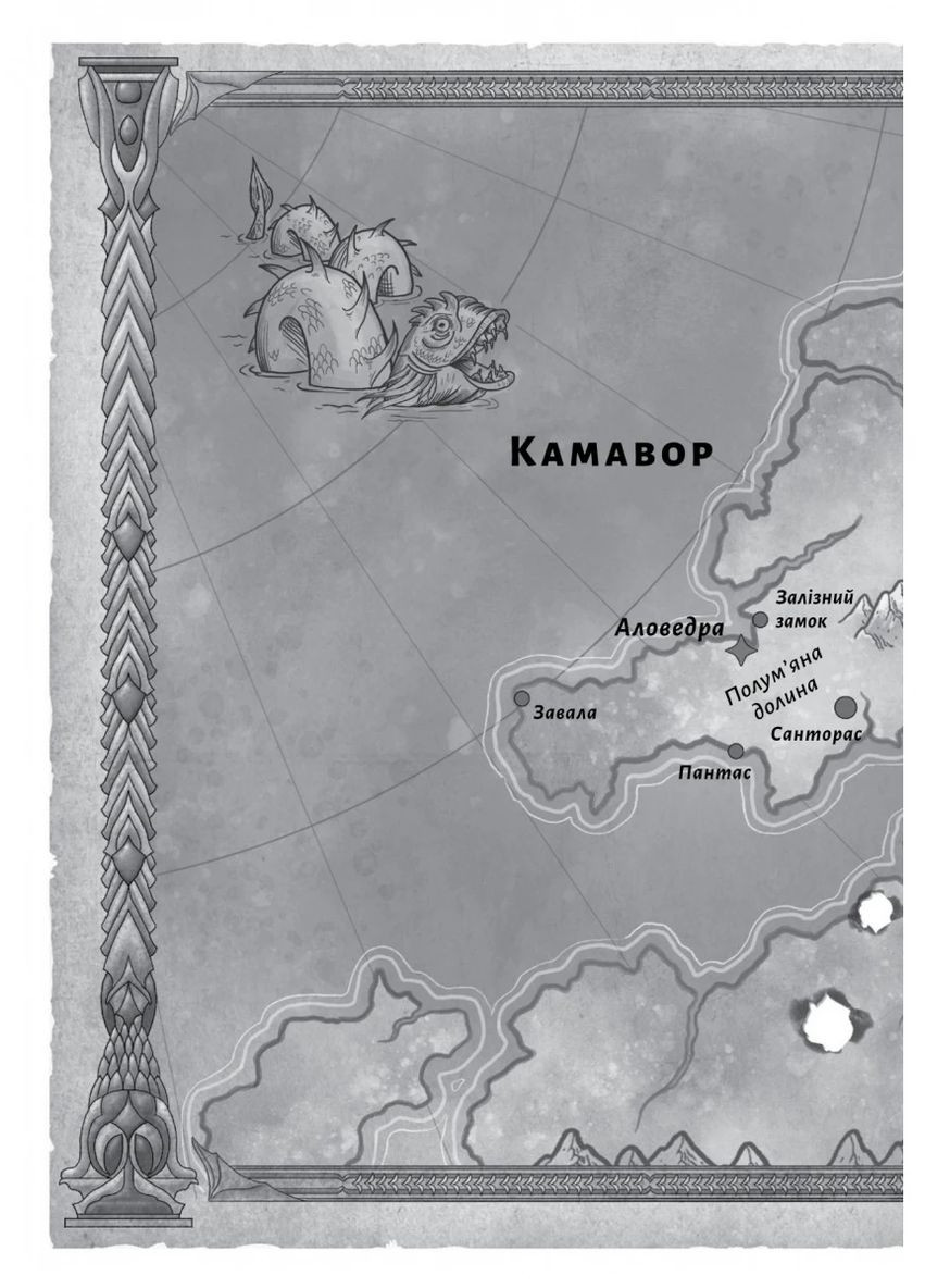 Разрушение. League of Legends Лабораторія (370056855)