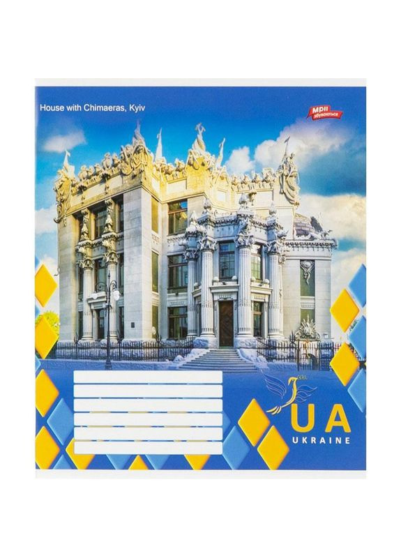 Зошит 48 арк. клітинка "МРІЇ" / Міста України Мрії Збуваються (360546257)