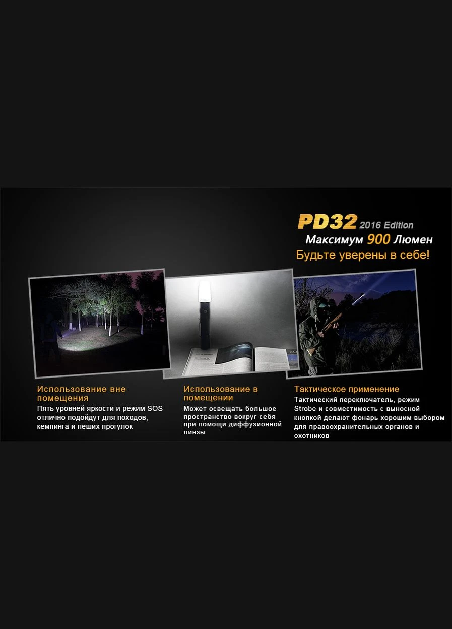 Фонарь ручной PD32 2016 Fenix (385893089)