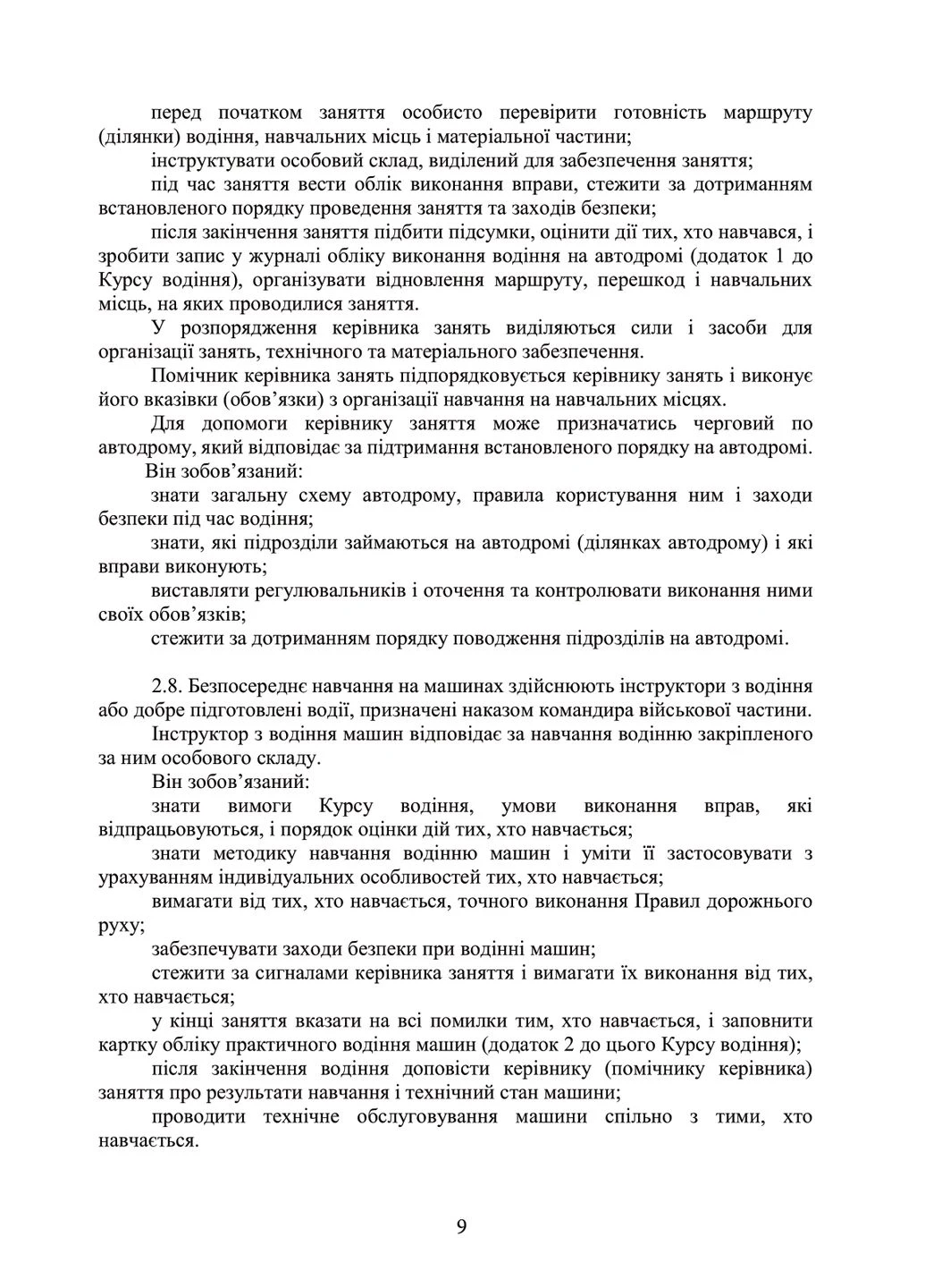 Курс водіння автомобілів і гусеничних транспортерів-тягачів Видавництво "Центр учбової літератури" (370112720)