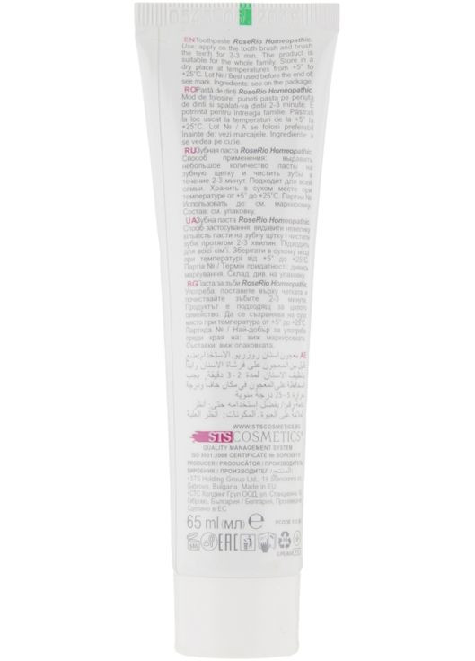 Зубная гомеопатическая паста Rose Rio Homeopathic Organic Rose Water Toothpaste 65ml (269153-121227) STS Cosmetics (368620083)