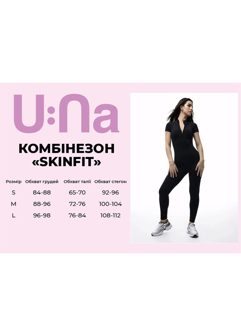 Комбінезон жіночий спортивний SKINFIT чорний 345578 U:na чорний