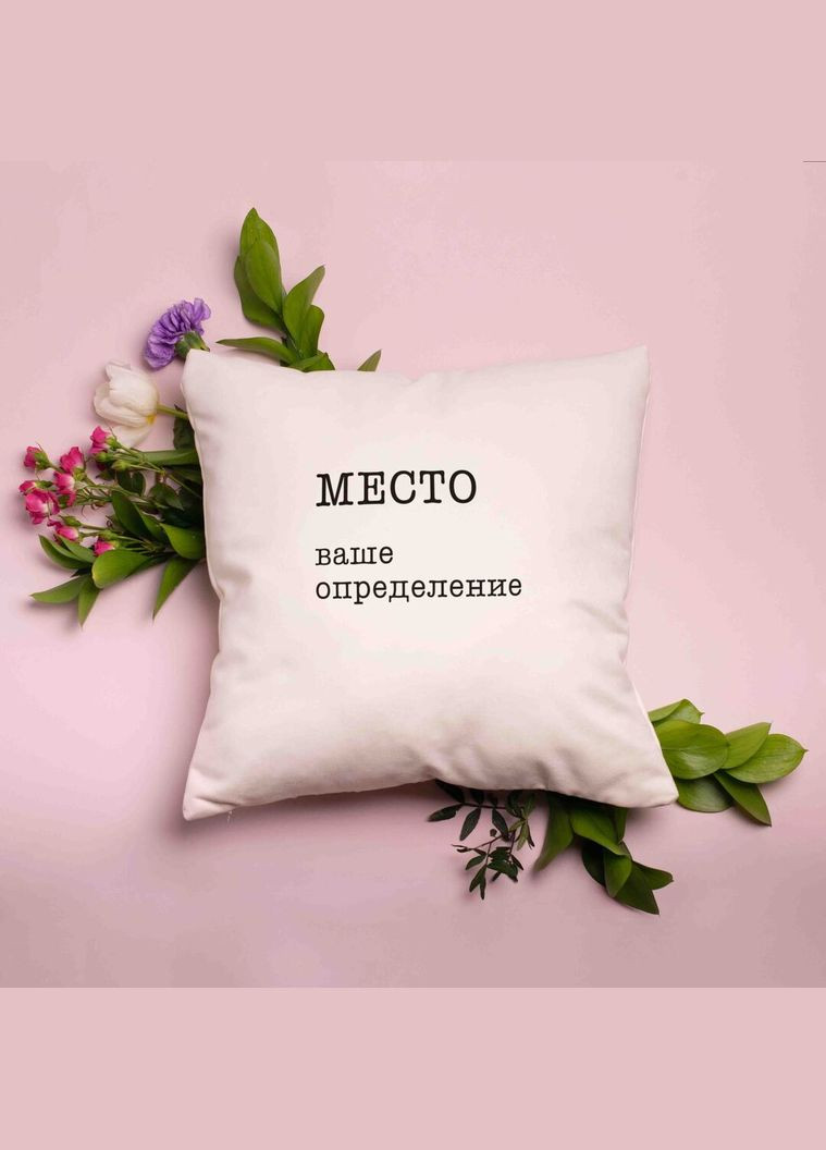 Подушка "Место" персонализированная (BDpodu-50) BeriDari (293510121)
