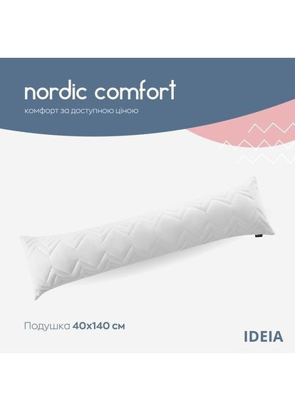 ПОДУШКА NORDIC COMFORT+ ДЛЯ ОТДЫХА И СНА ТМ 40Х140 СМ С МОЛНИЕЙ Белая IDEIA (367726690)