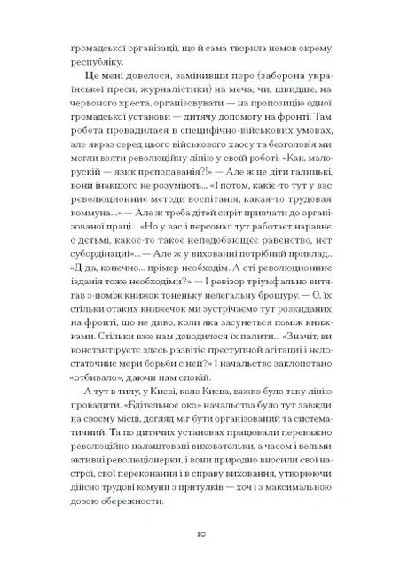 Нас зовут гудки. Избранные произведения Видавництво "Ще одну сторінку" (370127644)