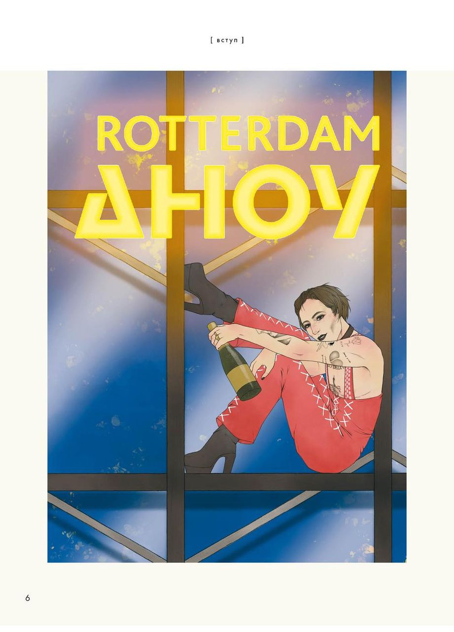 Книга Måneskin, Рок – это мы / Гия Кортасса. Сара Ротлих (на украинском) Жорж (361340043)