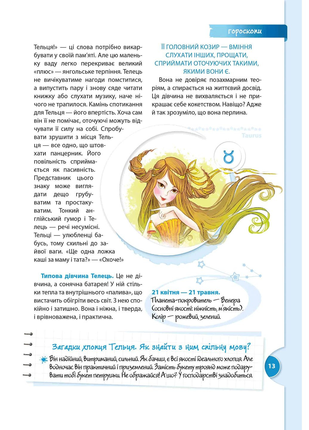 Книга таємних знань Видавничий дім "Школа" (370113743)