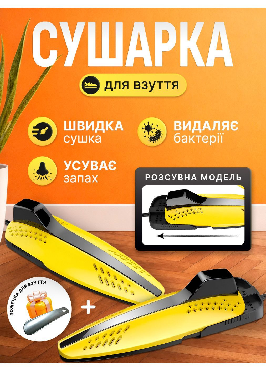 Електросушарка для взуття електрична сушарка антибактеріальна сушилка у дитяче взуття для кросівок черевиків портативна No Brand (367983195)