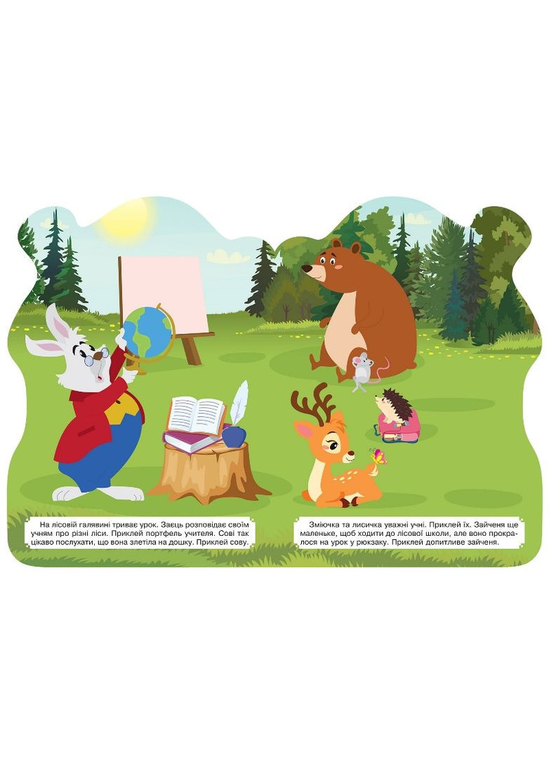 Лісовий будинок Торсінг (317042520)