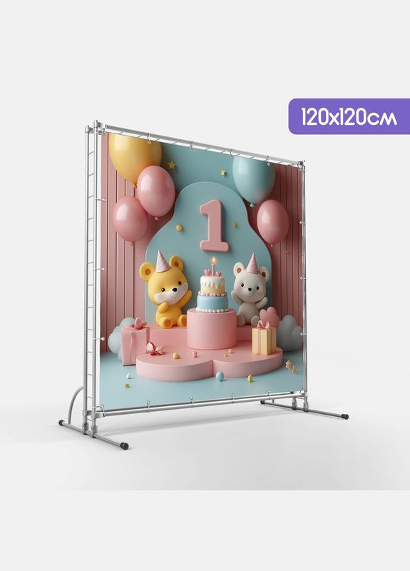 Баннер для фотозоны "Мой первый День рождения" | 1.2×1.2 м | Праздничный фон на 1 год | №43042 Vinylpex (360979909)